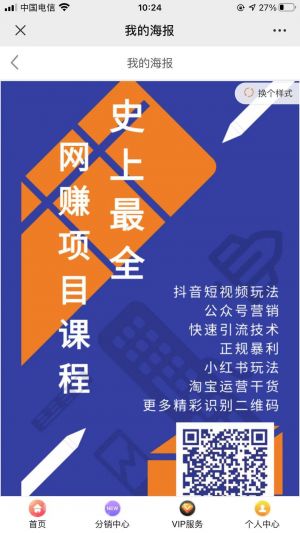 教育公众号开发技术难度分析【锐宝大讲堂】