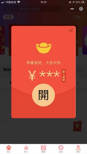 福建微信公众号开发项目分析【看点余杭】