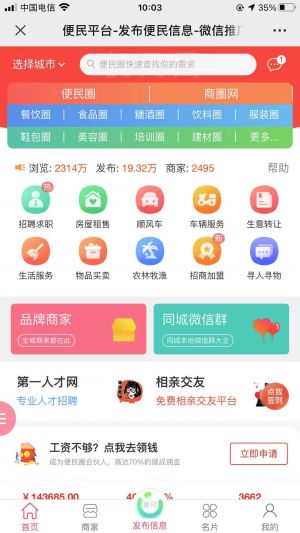 【便民圈】公众号的认证时间_天水微信公众号开发
