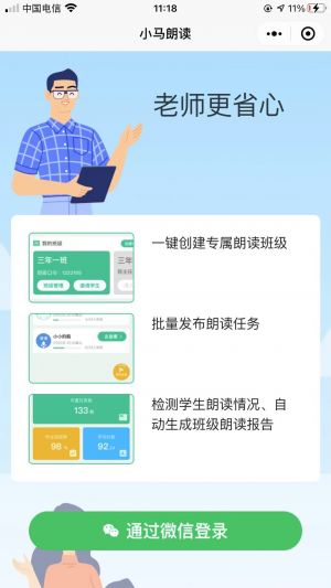 【智慧证件照】沈阳微信公众号开发技术难度分析
