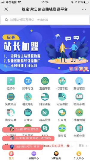 教育公众号开发技术难度分析【锐宝大讲堂】
