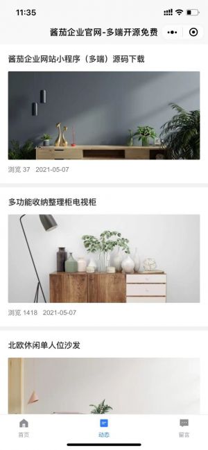 酱茄企业官网Free小程序设计图3