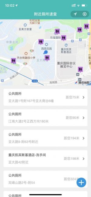 附近厕所速查小程序设计图1