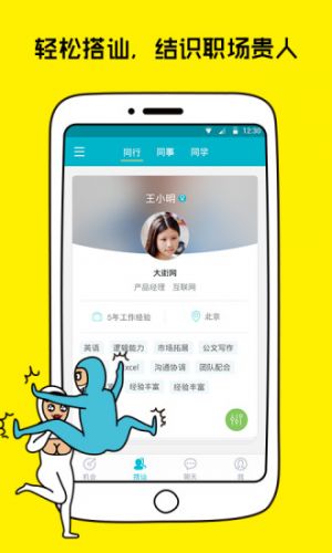 大街网-实用工具APP定制开发欣赏