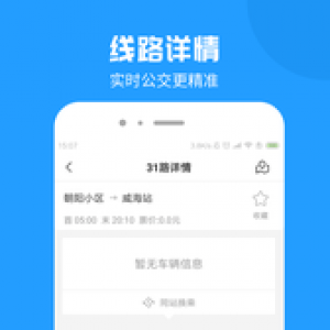 云公交-旅游出行APP开发项目分析