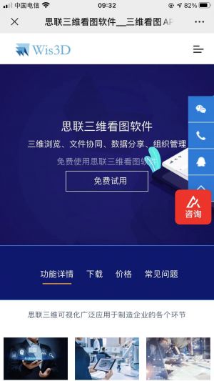 南京微信公众号开发技术难度分析【Wis3D】