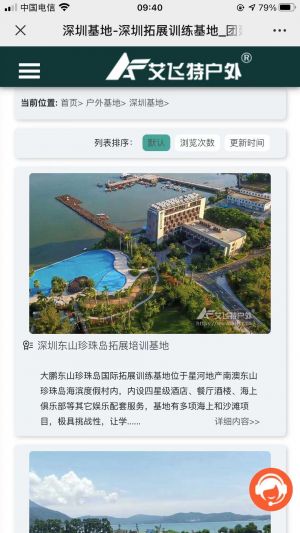 深圳公众号开发_【AFT艾飞特户外】公众号客服电话是多少