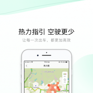 有鹏司机-旅游出行APP开发技术难度分析