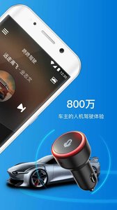 咚咚驾驶-旅游出行APP定制开发创意设计欣赏