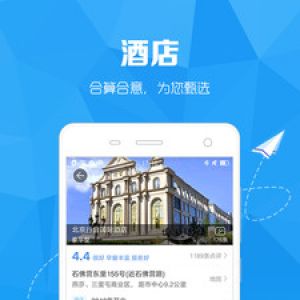 订票助手-旅游出行APP定制开发欣赏