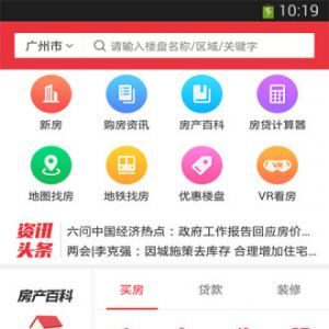 居家生活APP定制开发欣赏-房博士