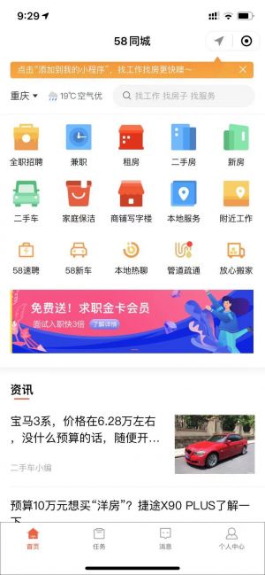 58同城生活小程序设计图1