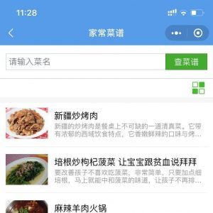【查菜谱】美食小程序开发创意设计欣赏