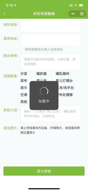 KORJO母爱小空间小程序设计图2