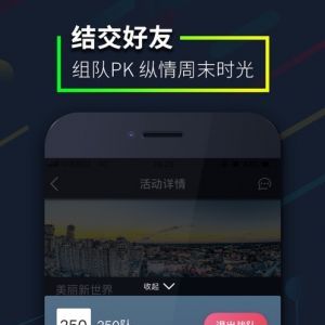 旅游出行APP开发功能分析-爱闯闯
