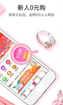 购物商城APP开发功能分析-返利赚钱联盟