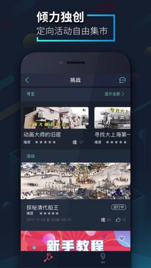 旅游出行APP开发功能分析-爱闯闯