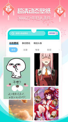 主题美化APP开发欣赏-主题壁纸桌面