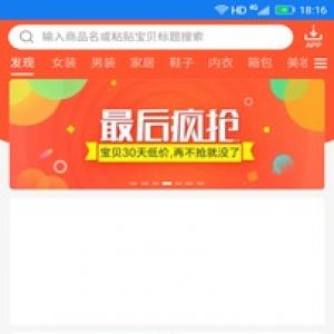 欣赏购物商城APP开发-买多多