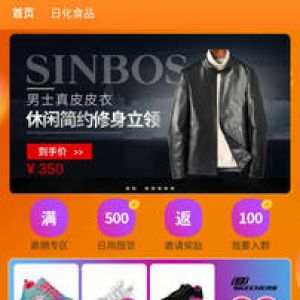 购物商城APP定制开发技术难度分析-零码汇
