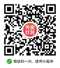 优惠卷小程序二维码