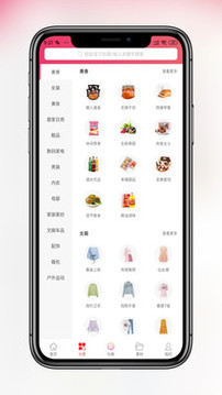 省钱当家-购物商城APP开发项目分析