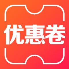 优惠卷小程序图标