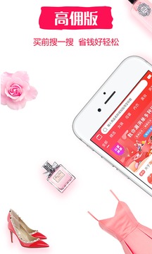 购物商城APP开发功能分析-返利赚钱联盟