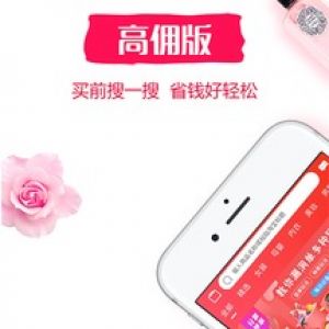 购物商城APP开发功能分析-返利赚钱联盟