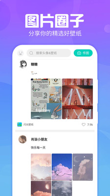 主题墙纸大全-桌面扩展APP开发创意设计欣赏