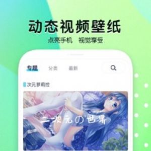 动态壁纸-APP定制开发创意设计欣赏魔秀壁纸