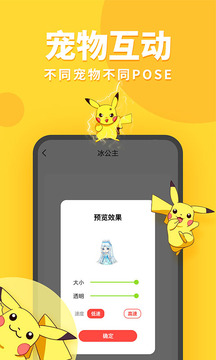 桌面扩展APP开发功能分析-引力星球桌面宠物