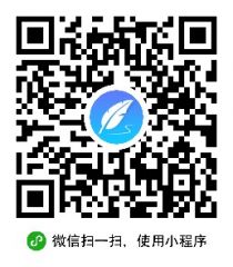 云报名工具旗舰版小程序二维码
