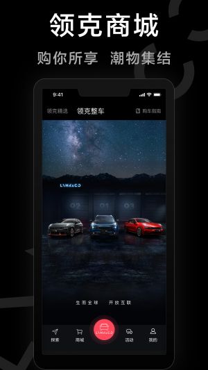 交通导航APP定制开发欣赏-LynkCo