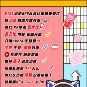 聊天社交APP定制开发分析-出格