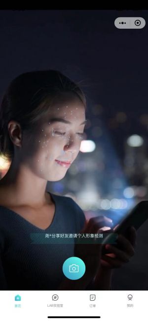 颜创AI穿搭分析小程序设计图1