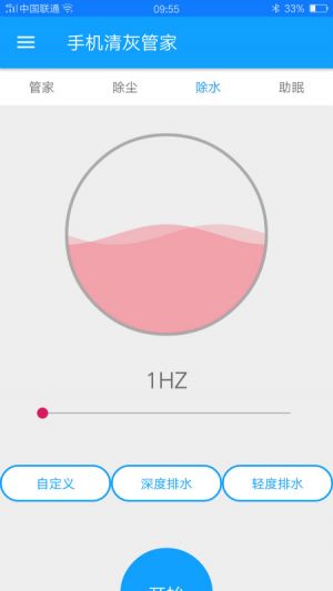 安全防护APP开发-手机清灰管家