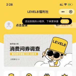 【地平线8号会员中心】小程序服务类型有哪些_购物商城小程序制作