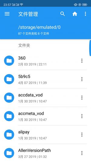 安全防护APP定制开发-EX文件管理器