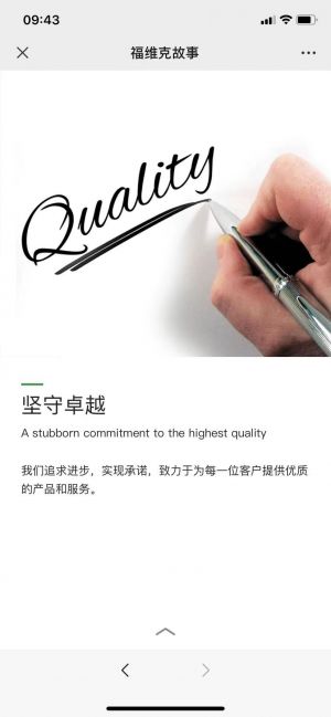 【vorwerk福维克】公众号客服电话是多少_生活公众号开发