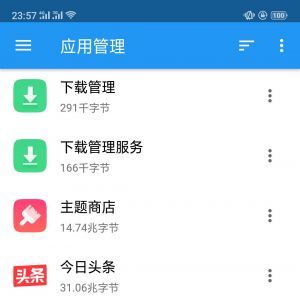 安全防护APP定制开发-EX文件管理器