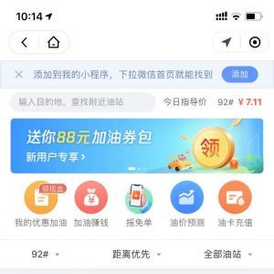 欣赏出行小程序开发【腾讯出行服务 | 一站式出行全平台】