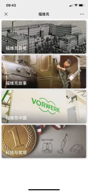 【vorwerk福维克】公众号客服电话是多少_生活公众号开发