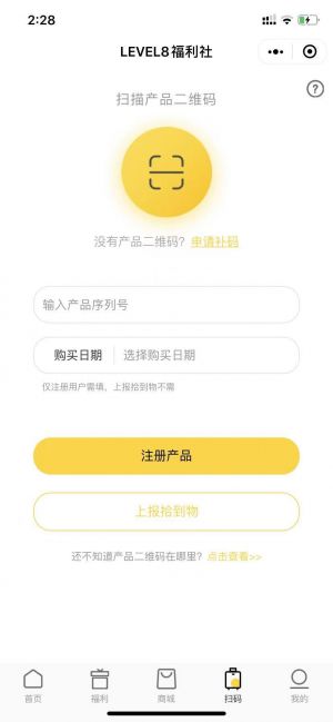 地平线8号会员中心小程序设计图4