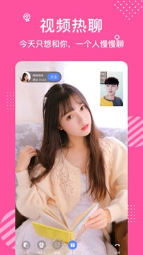 聊天社交APP定制开发-颜值视频交友