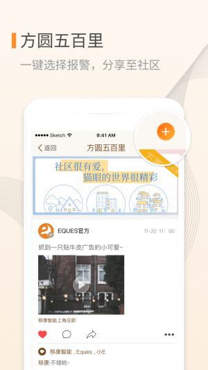 叮咚-安全防护APP开发功能分析