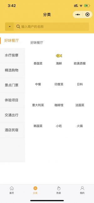 菠萝PASS微信小程序小程序设计图1