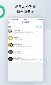 圈圈-聊天社交APP定制开发欣赏