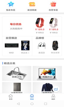欣赏购物商城APP定制开发-轻松花