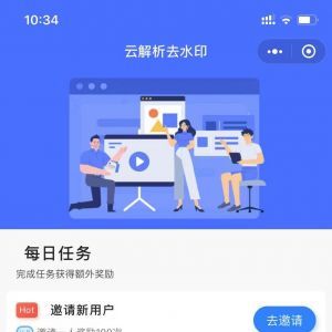 【爱消消去水印】工具小程序制作方案分析